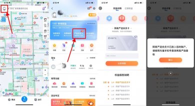 免费领取网易严选纯享会员月卡