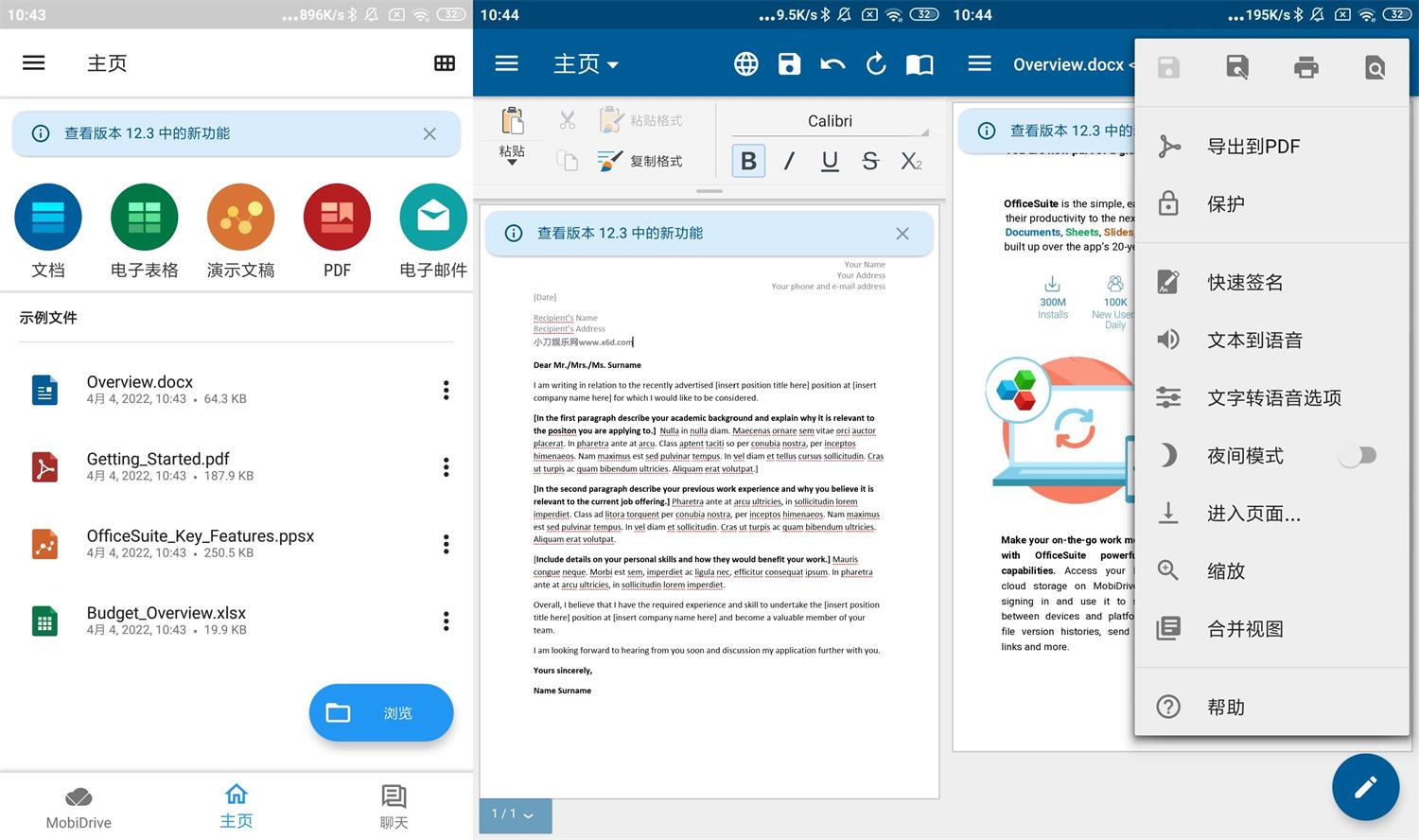 OfficeSuite v13.11.48134高级版