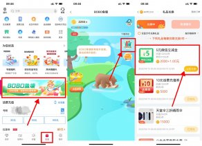 中行BO鱼塘兑换5元微信立减金