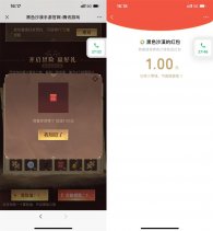 黑色沙漠邀请2人助力领1元红包