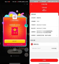 淘宝骁龙入会领取1+0.8元红包