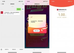 招商信诺红包雨抽1元红包