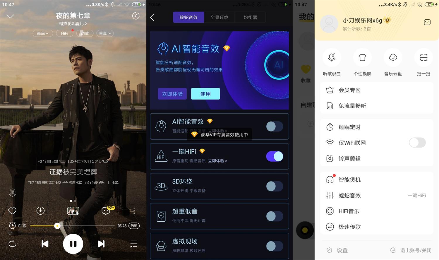 安卓酷我音乐v10.6.6.1绿化版