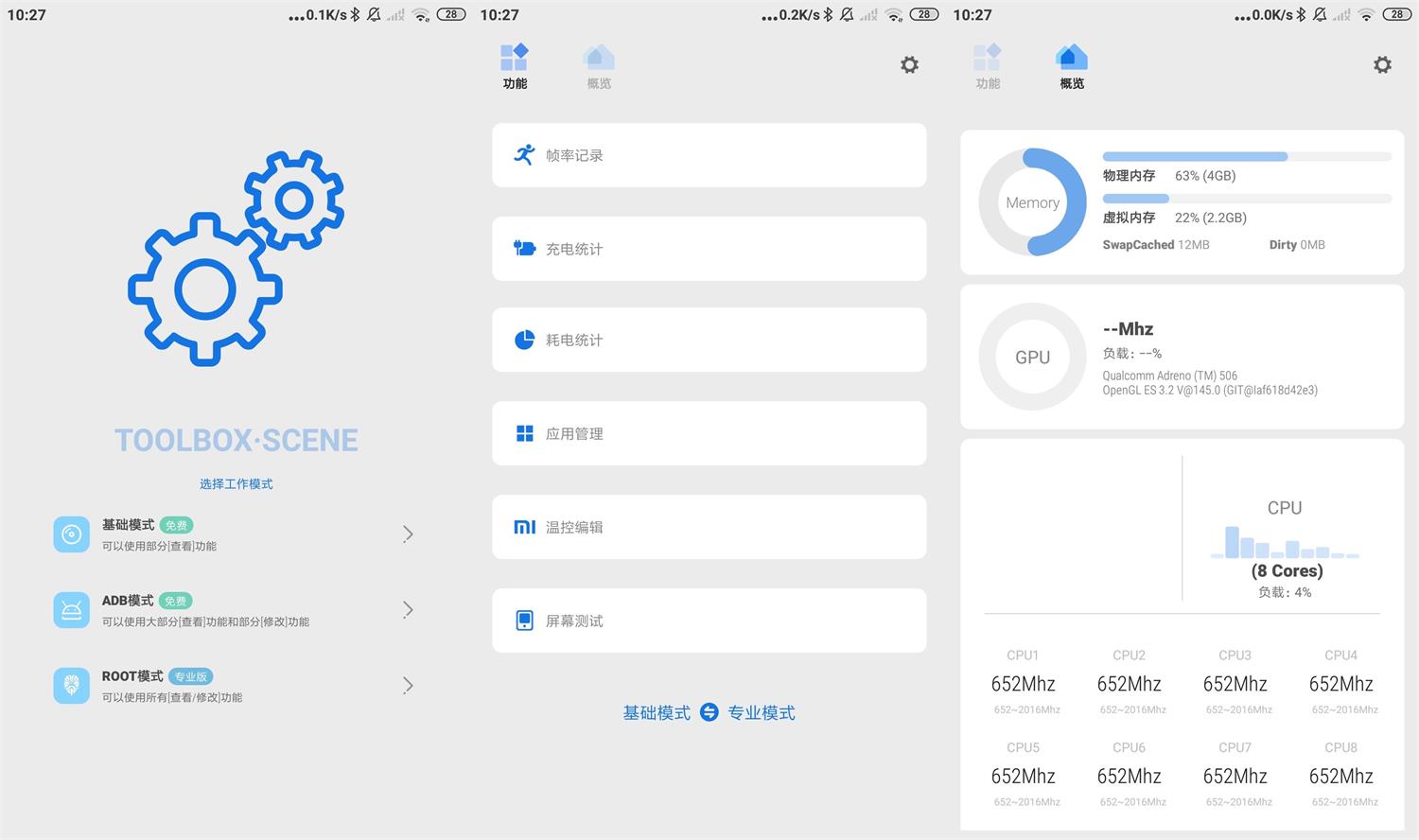 安卓工具scene5 v5.2.2专业版