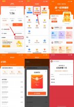支付宝做任务兑换1元消费红包