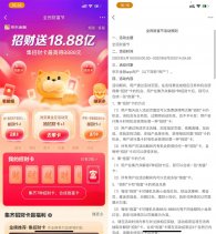 京东金融全民财富节合卡领红包