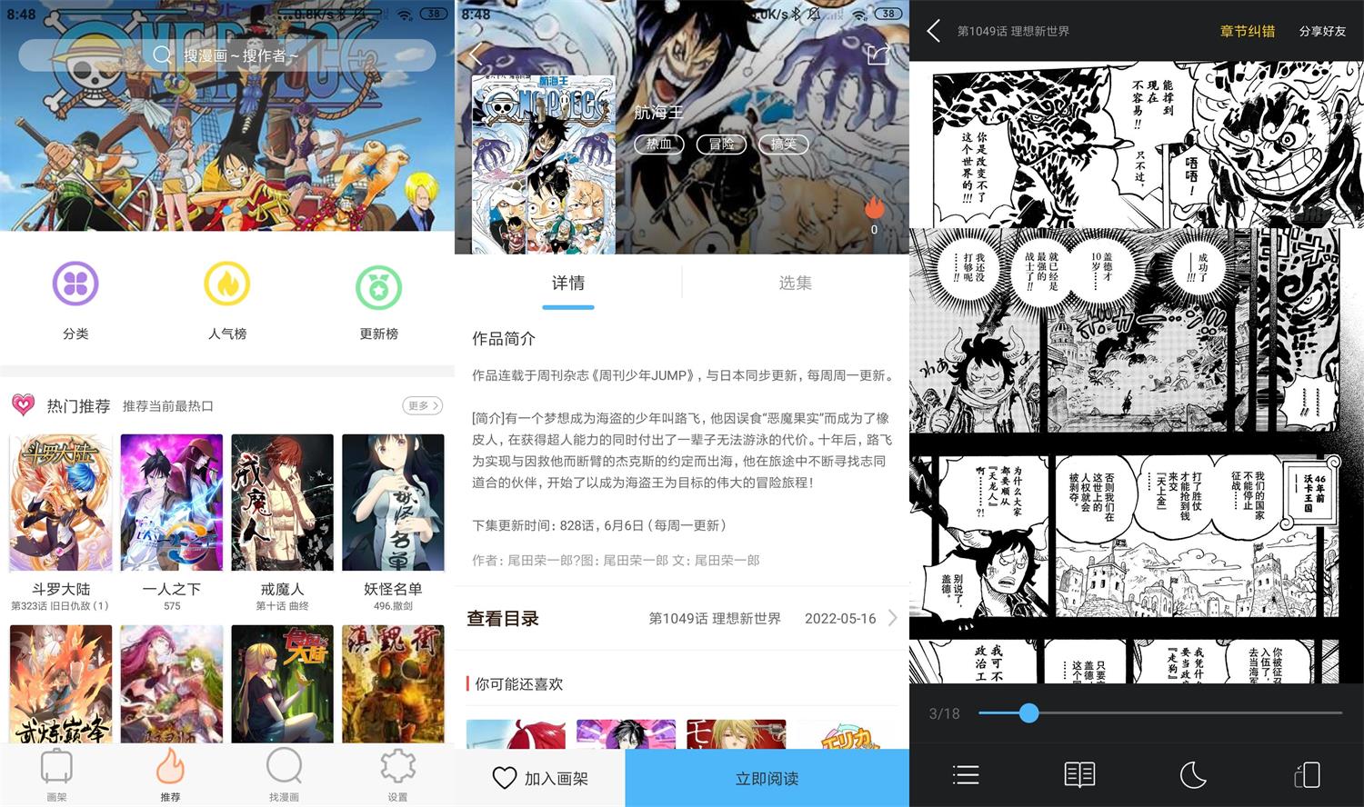 安卓古风漫画v3.5.9绿化版