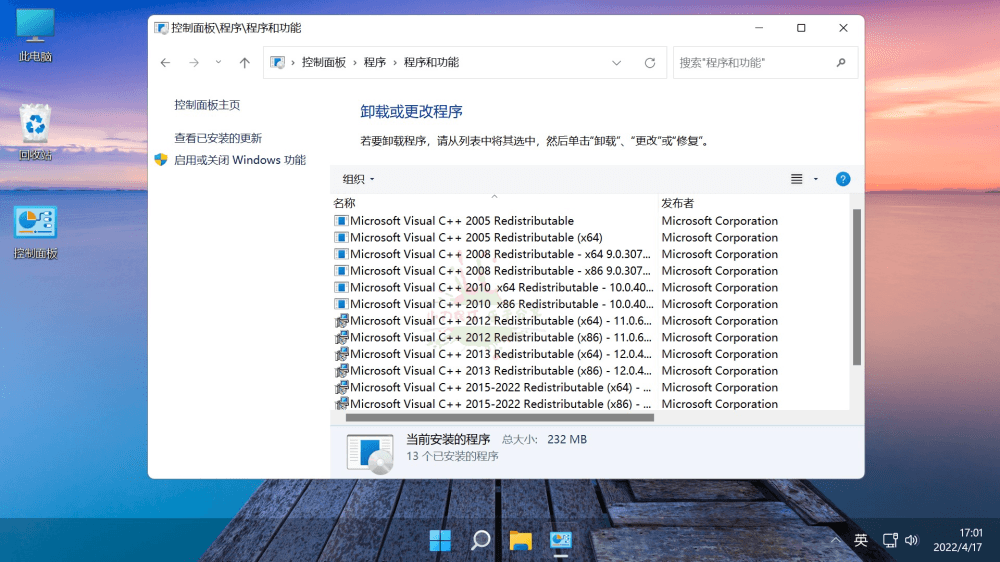 不忘初心Windows11精简版