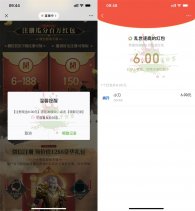 乱世逐鹿新用户注册领6元红包