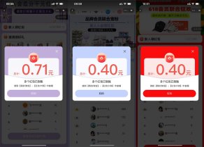 淘宝入会抽9个随机购物红包