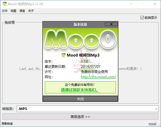 视频导出音频文件Moo0 v1.18