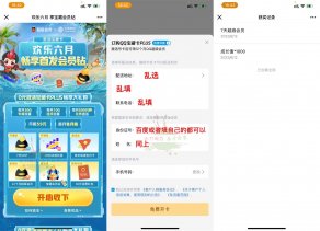 QQ申请王卡领7天超会和成长值