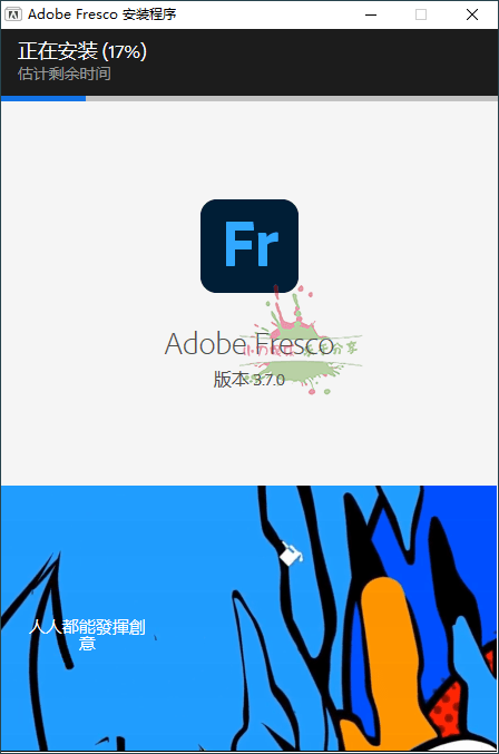 Adobe Fresco绘画软件v4.4.0.1188
