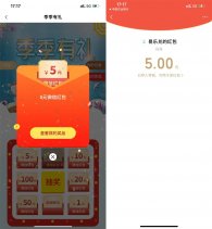 农行掌银季季有礼必中6-40元红包