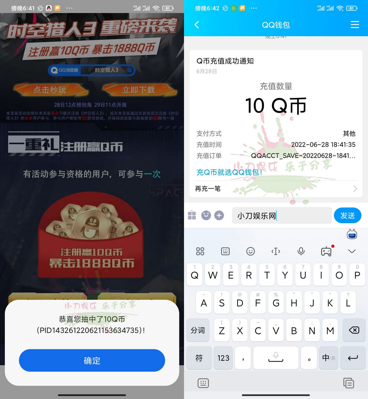 1656413572858030.jpg QQ图片20220628185200.jpg