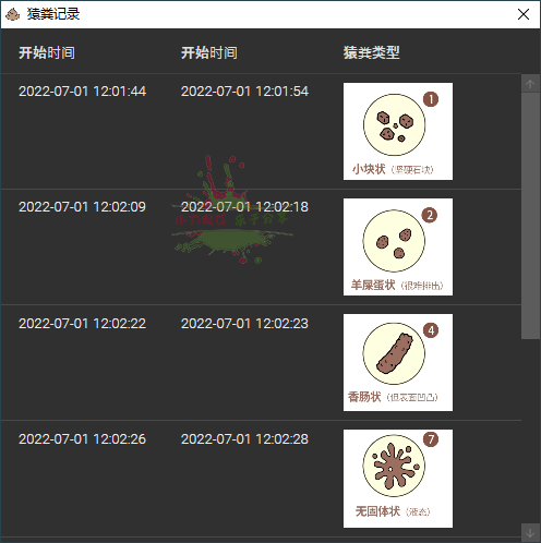 每日猿粪v1.0记录你每天的大便