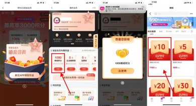 和包积分兑换云闪付5元红包