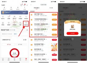 工行浏览页面抽1.88~88元立减金