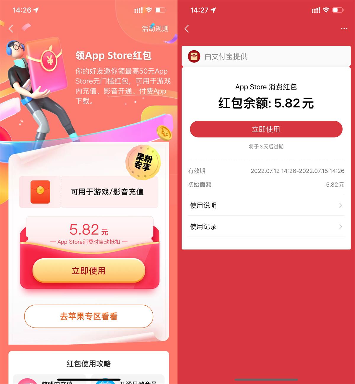 1657607367618142.jpg 支付宝领AppStore最高10元红包