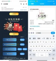 点点勇者注册登录游戏领取5Q币