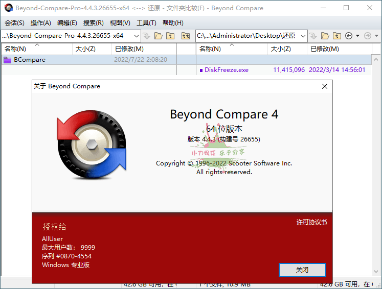 Beyond Compare v4.4.6.27483