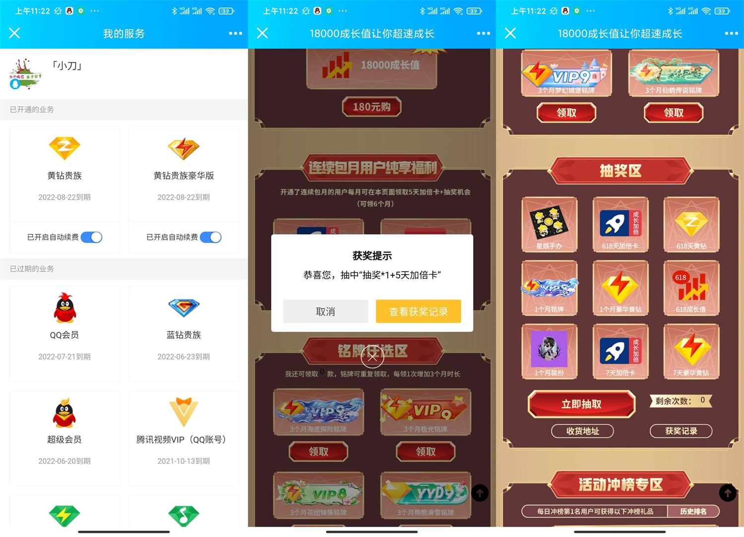 1658460532409334.jpg QQ黄钻用户抽7~30天豪华黄钻
