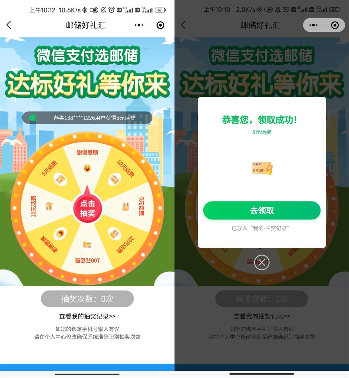 1658740627237738.jpg 邮政消费达标抽5~100元话费