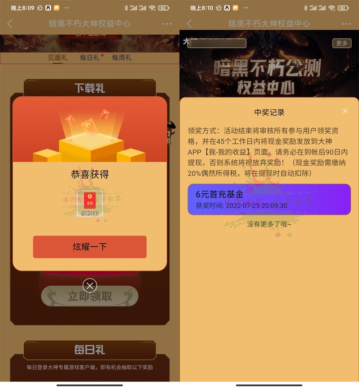 1658751836536313.jpg 暗黑破坏神网易注册领6元红包