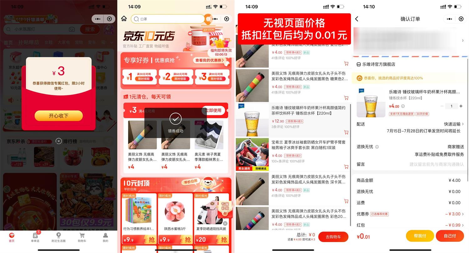 1658902669612853.jpg 京东惠寻撸2个0.01元实物包邮