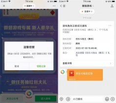 欢乐斗地主新用户注册领1元红包