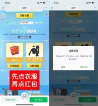 和平精英登陆游戏抽1~5Q币