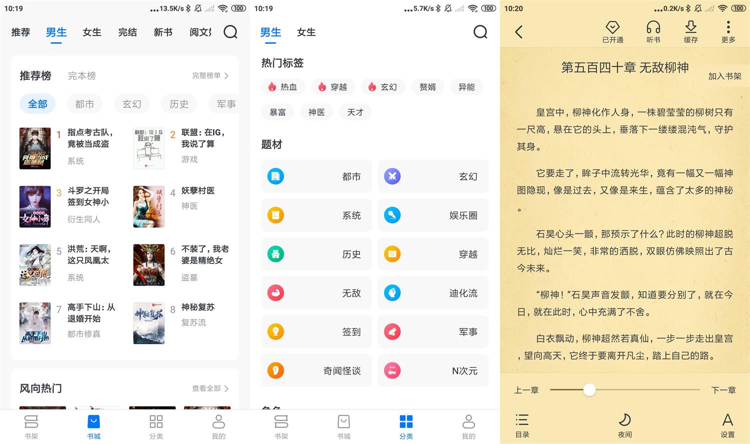 安卓淘小说v9.4.2去广告绿化版
