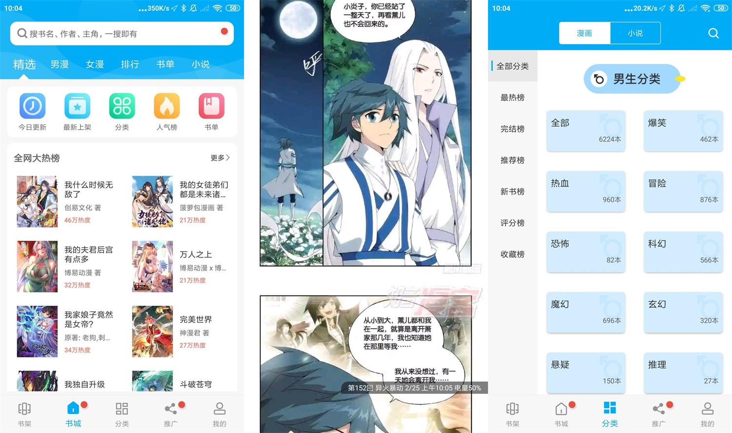 安卓触动漫画v191.207绿化版