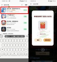 OPPO系手机预约游戏领1元红包