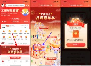 工银瑞信九月礼遇抽随机红包