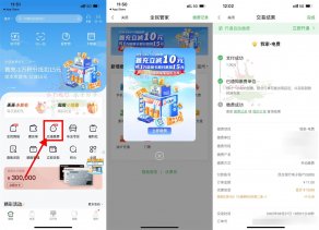 全民生活首次缴费满11减10元