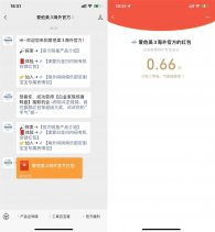 爱他美关注公众号领取0.66元