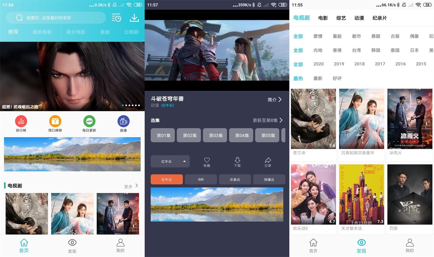 安卓鲨鱼影视v6.3.3绿化版