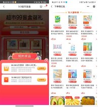 京东超级盲盒抽最高18.88元红包