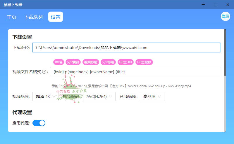 鼠鼠下载器v1.1.1B站下载工具