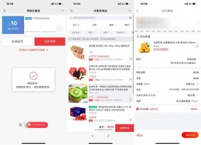 京东金融0.01元撸实物包邮