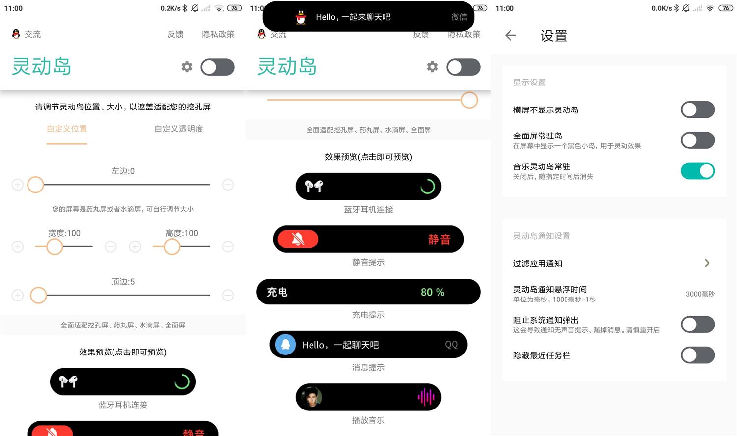 安卓万象灵动岛v1.5功能多