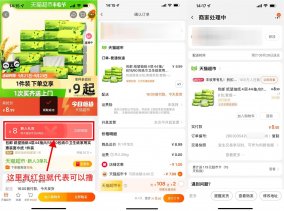 天猫超市幸运用户0撸3包抽纸