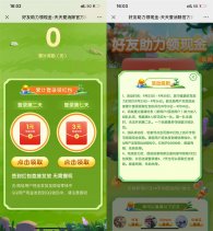 天天爱消除累计登录游戏领红包