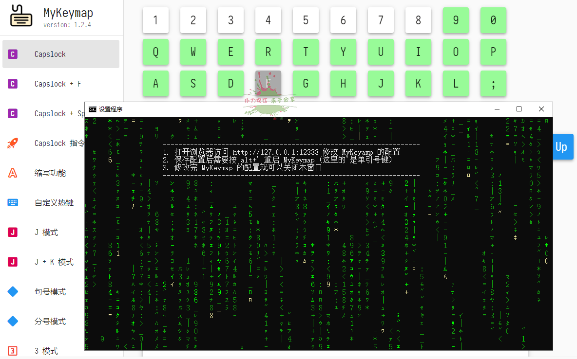 MyKeymap按键映射工具v2.0-beta21