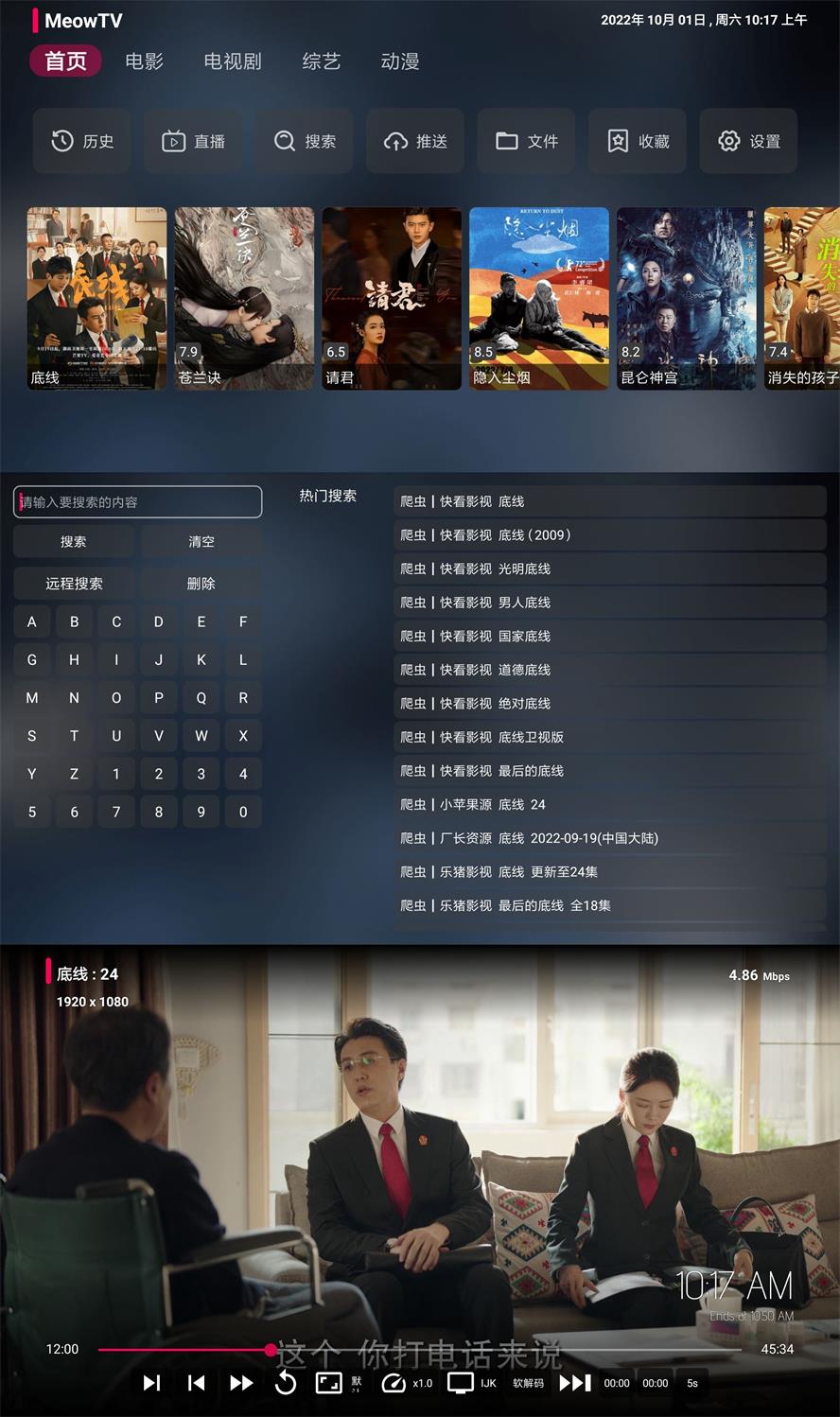 喵影视TV v2.9.0去广告绿化版