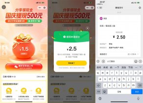 美团简单分享秒领1.5元红包