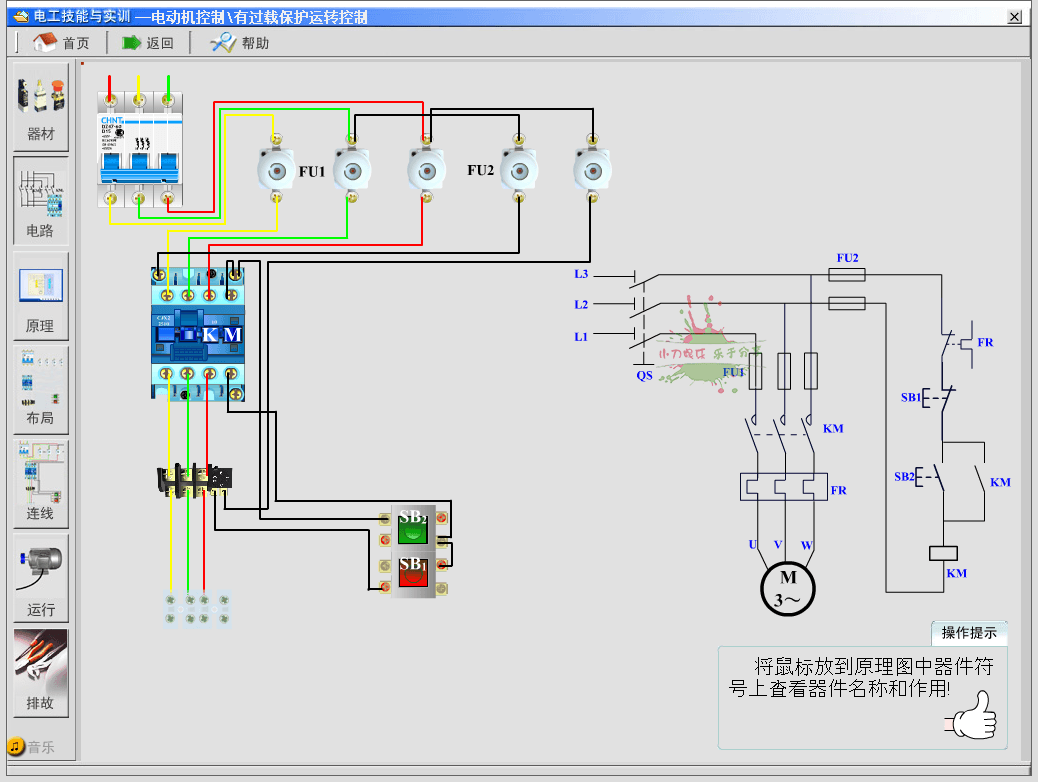 电工实训仿真教学工具v10.0