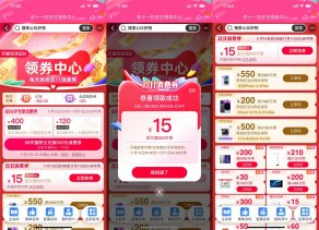 淘宝抢先领双11满减消费券