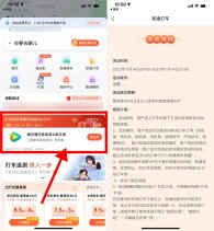 高德打车3次领腾讯视频月卡